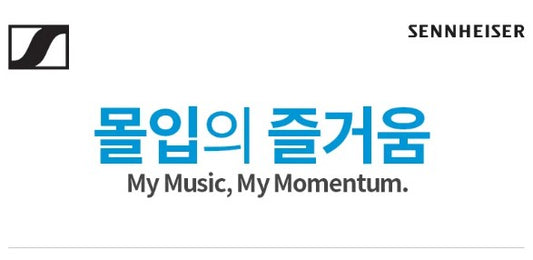 My Music, My Momentum Ⅱ 이벤트 당첨자 발표